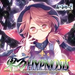 『東方HYPNOSIS』