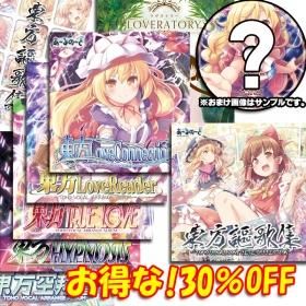 Voアレンジ+謳歌集+おまけ Voコンプセット