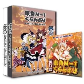 白黒BOX+第17回 新作2作セット+おまけ