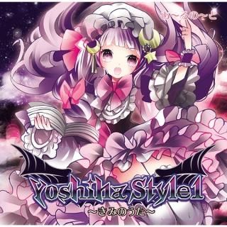 『Yoshiha Style 1』