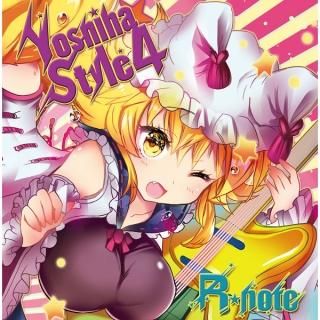 『Yoshiha Style 4 〜えいえんのうた〜』