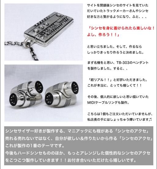 TB-303 knob ring（可動式つまみのごついシルバーリング）