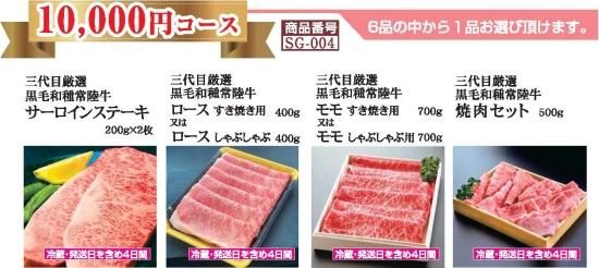 高級肉ギフト RING BEll 延寿 9300円off 高級肉専門通販】「10,001円以上