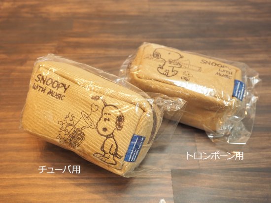 SNOOPY(スヌーピー) マウスピースポーチ (トロンボーン用) - いずみ