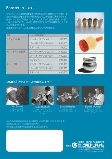 ワゴンセール》 brand ブランド 樹脂製 チューバ用マウスピース ワゴンセール》 brand ブランド 樹脂製 チューバ用マウスピース