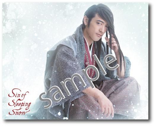 公演ブロマイド 六切りワイド版「Sin of Sleeping Snow」 明智