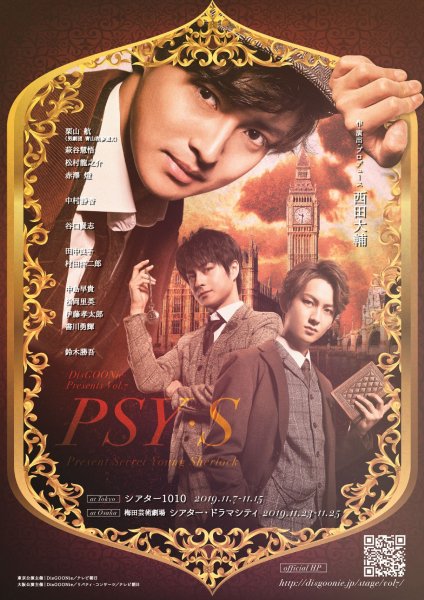 「PSY・S」DVD【通常版】 - DisGOONie Online Shop