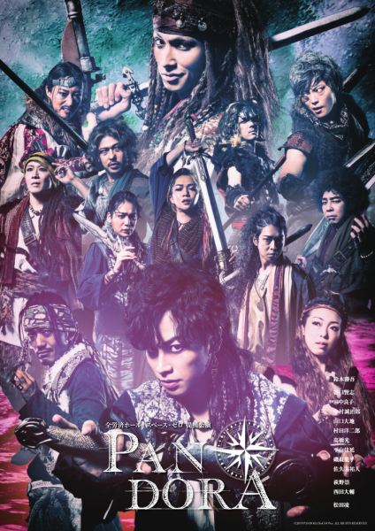 【2024新春福袋】 PANDORA」DVD【通常版】 Shop Online DisGOONie - その他