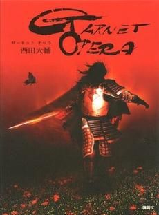 西田大輔 - DisGOONie Online Shop