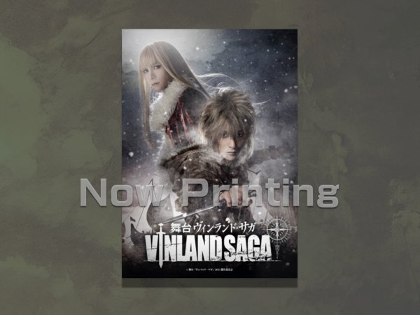 舞台『ヴィンランド・サガ』公演DVD【通常版】 | ディスグーニー - DisGOONie Online Shop