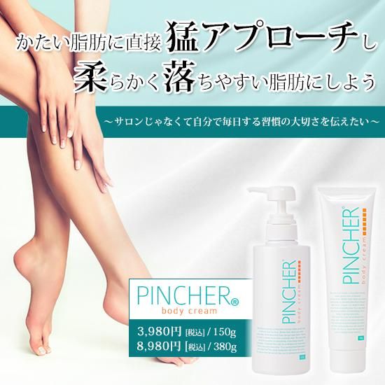 チューブ Body Cream 150ml Twenty Company