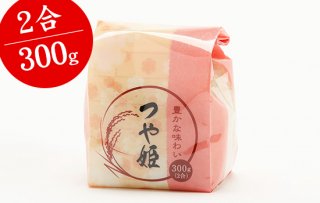 【2021年度産】特別栽培米　つや姫2合パック　大竹屋自家栽培