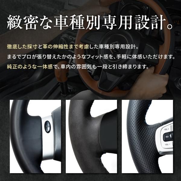 新品　新型ハスラー　DIY 本革　ハンドルカバー　トリコローレ　本革　お洒落 ハスラー用純正ステアリング本革巻き替えキット トリコローレ