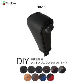åϥåȥȥå(S200/210) ϥåȥȥå(S201/211) Сȥå(S210/211) DIYեȥΥܳ״ؤå [1BK3D13]