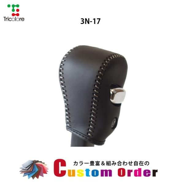 日産 C25セレナ TricoloreExchange DIY本革巻き替えステアリング