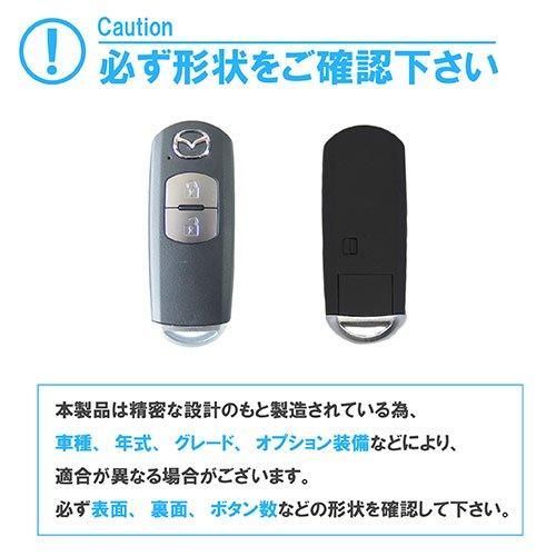 cadenza カデンツァ　未使用品 MAZDA 2ボタン】デミオ アテンザ アクセラ CX-3 CX-5 総手縫い