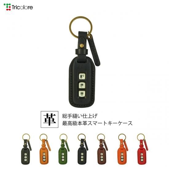 HONDA 3ボタン】JF1/2/3/4 N-BOX / N-BOX+ 総手縫い 本革 HONDA 3ボタン】JF1/2/3/4 N-BOX / N-BOX+ 総手縫い 本革