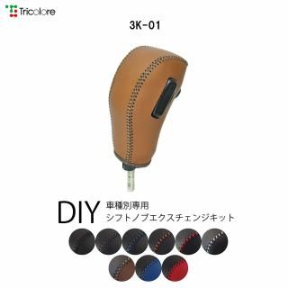  DIYեȥΥܳ״ؤå [1BK3K01]<img class='new_mark_img2' src='https://img.shop-pro.jp/img/new/icons2.gif' style='border:none;display:inline;margin:0px;padding:0px;width:auto;' />