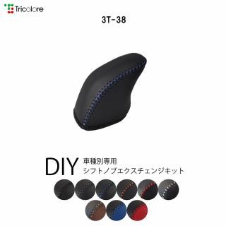 90系 ノア・ヴォクシー（ハイブリッド） DIYシフトノブ本革巻き