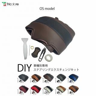 A6 4G型 専用ステアリングエクスチェンジキット 本革