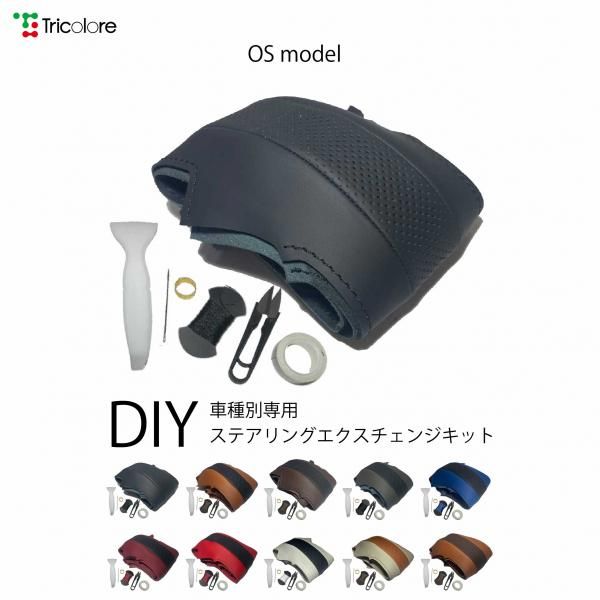 シビック（FL1）用ステアリングスイッチ移設キット シビック（FL1）用