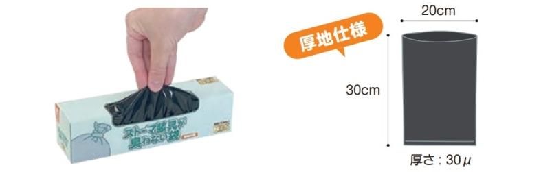 アルケア ストーマ装具が臭わな