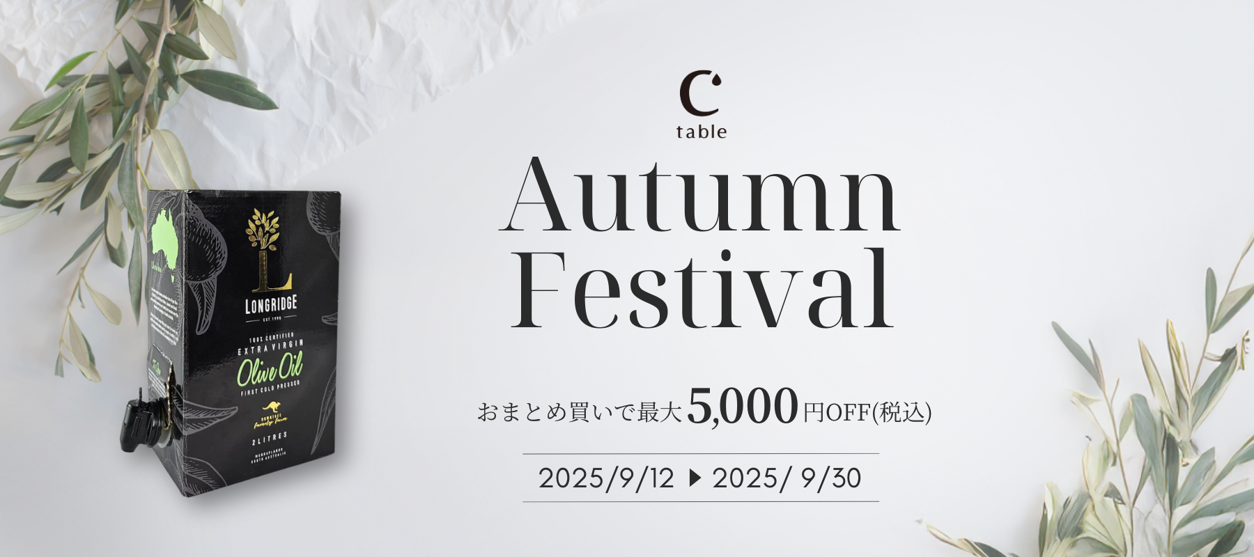Autumn Festival 󥰥å ȥС󥪥꡼ 2L