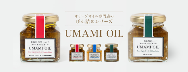 UMAMIOIL