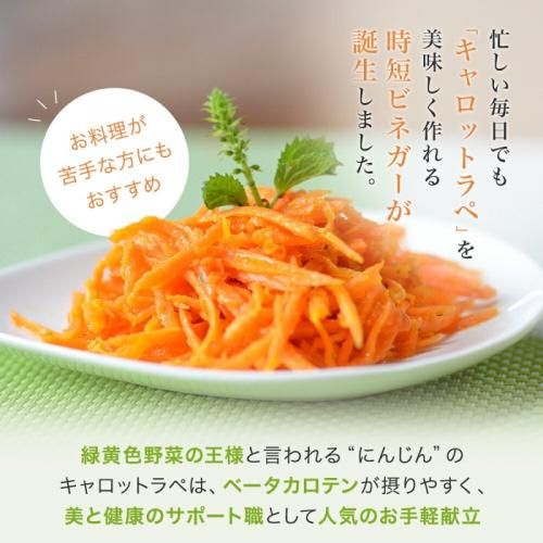 キャロットラペのための 有機ビネガー 6本セットの追加画像