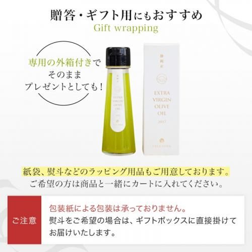2024年静岡産エキストラバージンオリーブオイル 搾りたて 新油 2024年静岡産エキストラバージンオリーブオイル 搾りたて 新油