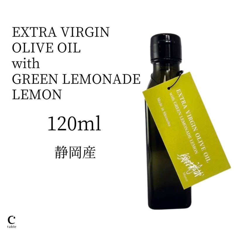 ڿ̸Ų꡼͡ɥե졼С꡼֥( EXTRA VIRGIN OLIVE OIL with GREEN LEMONADE LEMON ) 