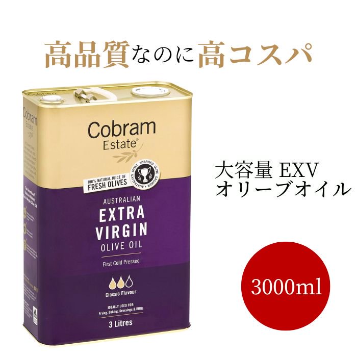 ֥२ơ 饷åե졼С 3000ml <br> cobram estate extra virgin olive oil classic 3000ml 3L