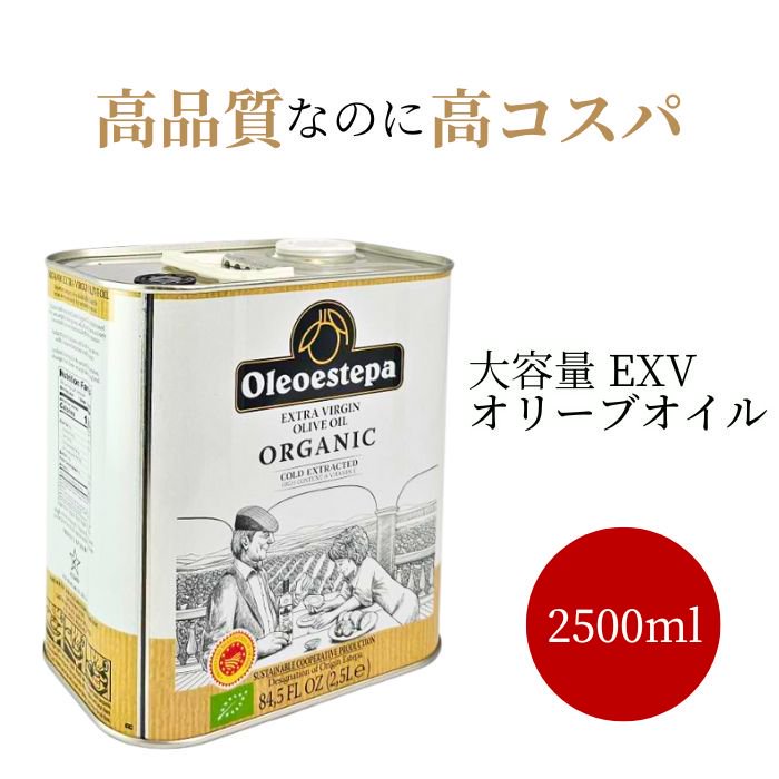 2024ǯ6ͽ֥ۡҥ 2500ml <br> Oleoestepa ecologico organic extra virgin olive oil 2500ml 2.5L