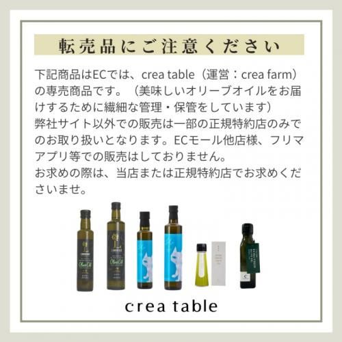 静岡産 エキストラバージンオリーブオイル 120ml 2本セット