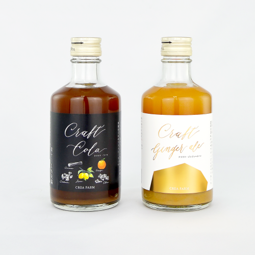 オリーブ畑のクラフトコーラ&クラフトジンジャーエール コーディアルセット