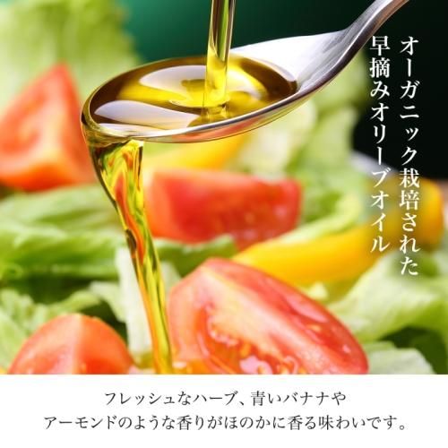 エグレヒオ オーガニック エキストラバージンオリーブオイル
