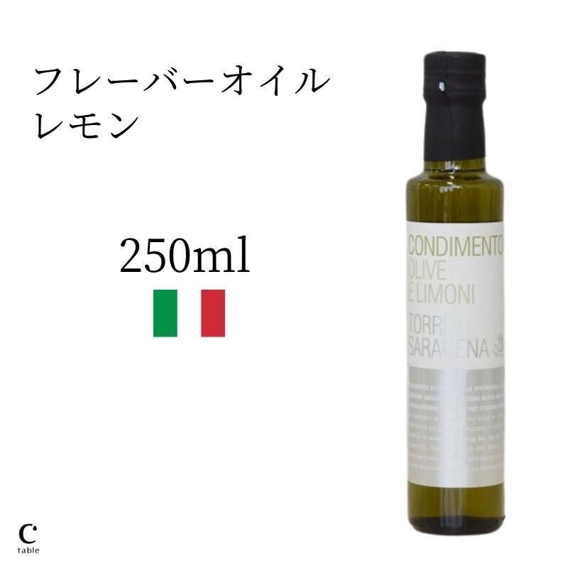 Torre Saracena レモンオイル コンディショナー 250ml オリーブオイル専門店crea Table クレアテーブル