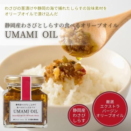わさびとしらす