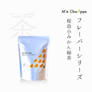 M’a cha-ippeフレーバーシリーズ<br>桜島小みかん緑茶