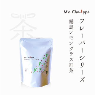 M’a cha-ippeフレーバーシリーズ<br>霧島レモングラス紅茶
