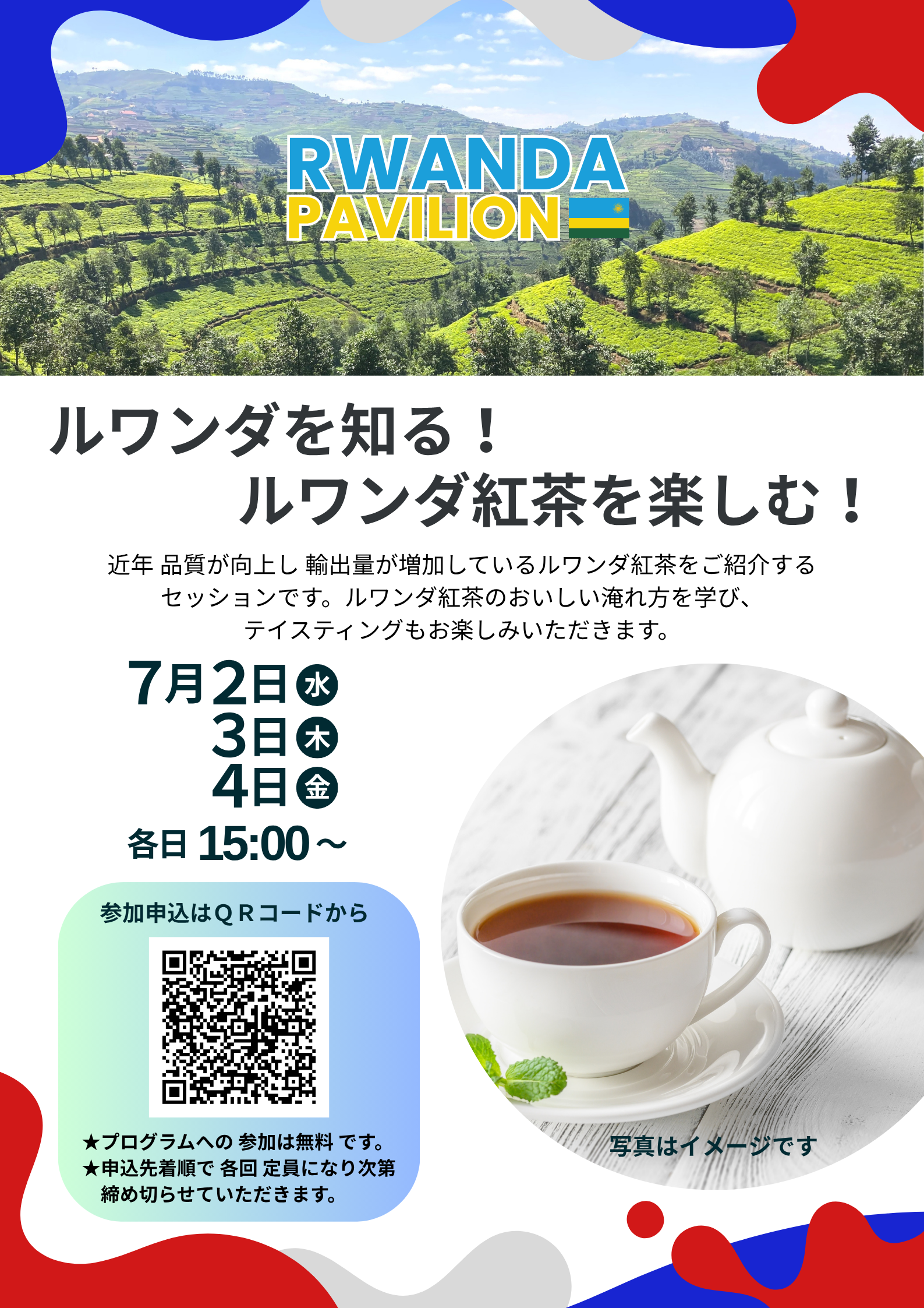 EXPO2025 ѥӥꥪ 硼ȥץ