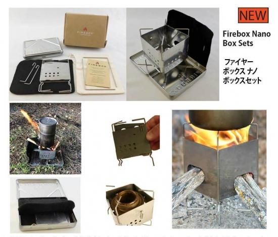 超軽量で高性能なストーブならコレ! ファイヤーボックス ナノ 超軽量で高性能なストーブならコレ! ファイヤーボックス ナノ