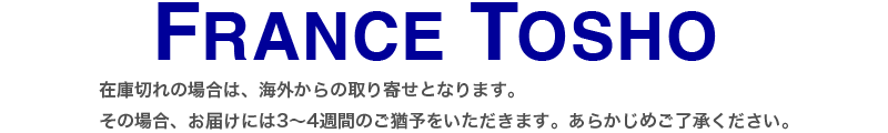 FRANCE TOSHO