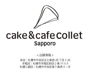 cake&cafe collet