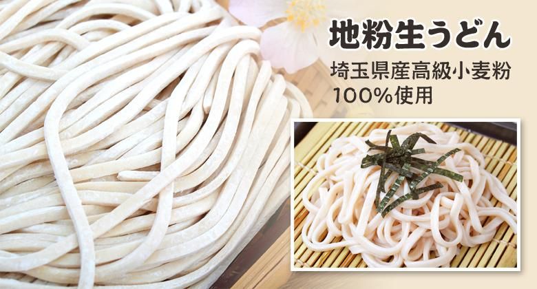 清川製麺｜秩父生そば・地粉生うどん・生中華めん・焼そば