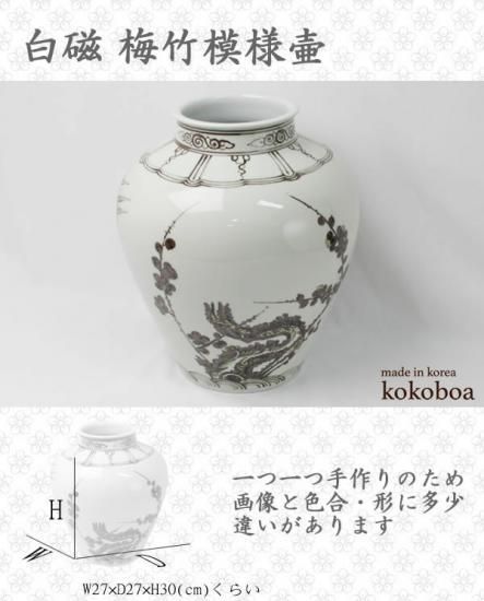 ◇韓国陶磁器◇白磁 梅竹模様 壺(大) インテリア/韓国お土産