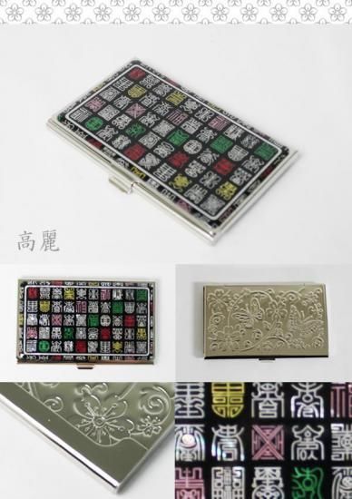 螺鈿ラデン商品 名刺ケース ペーパーナイフ キーホルダー3点セット 韓国模様 アイライク Kokoboa オンラインショッピング