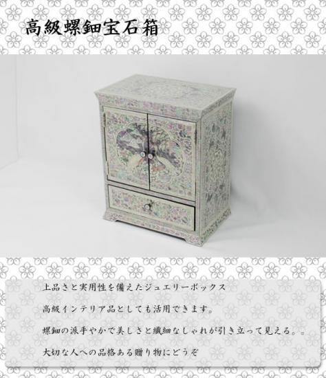 螺鈿ラデン商品 高級アクセサリーケース 鶴模様 ジュエリーボックス プレゼント 宝石箱 宝箱 アイライク Kokoboa オンラインショッピング