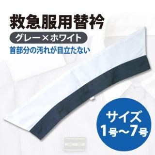 救急隊用反射ベルト WP （120cm） | 株式会社ライズ