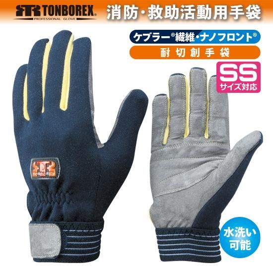 K-707 ケブラー繊維&ナノフロント製手袋（ネイビー） | 株式会社